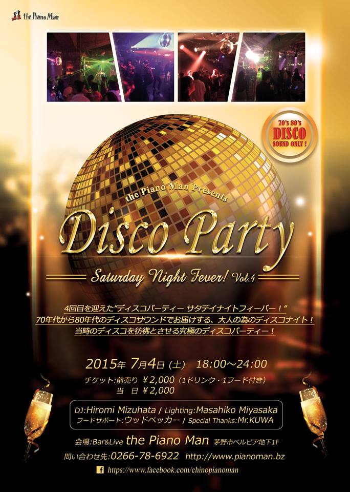 PIANOMAN DISCO PARTY PIANOMAN DISCO PARTY
