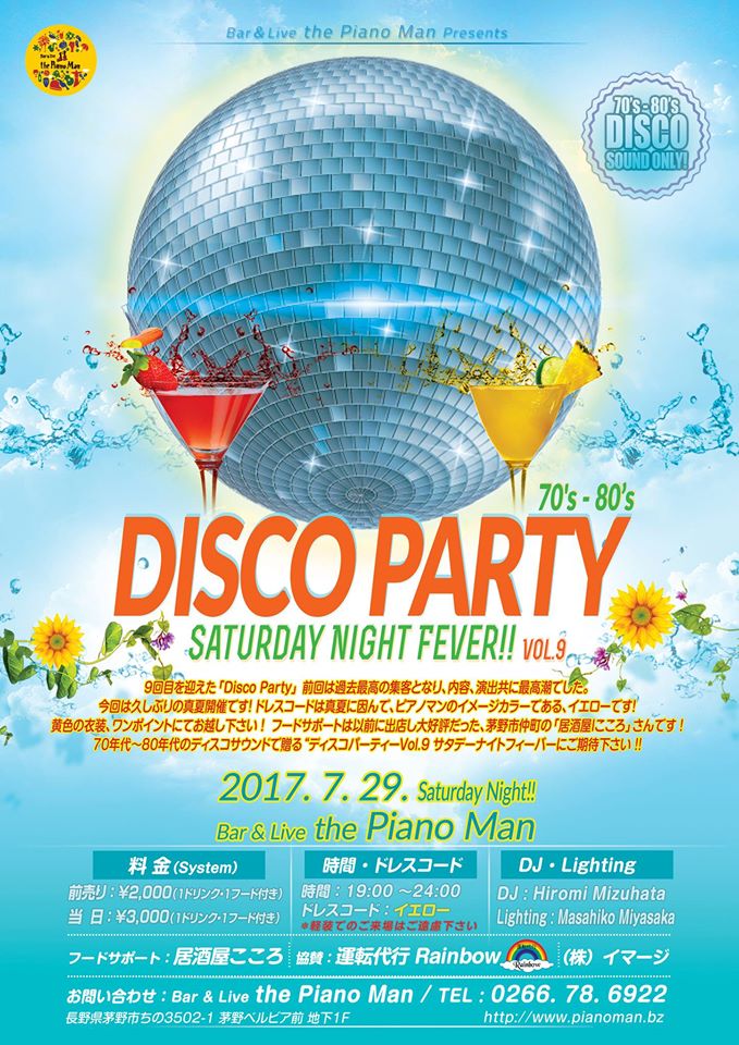 Disco Party Saturday Night Fever!! Vol.9